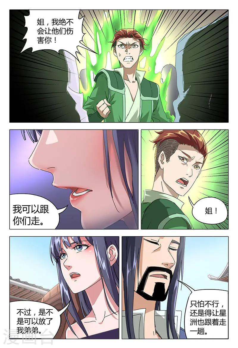 第94话 第7页