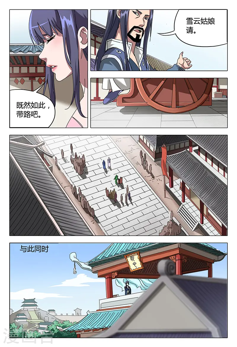 第94话 第9页
