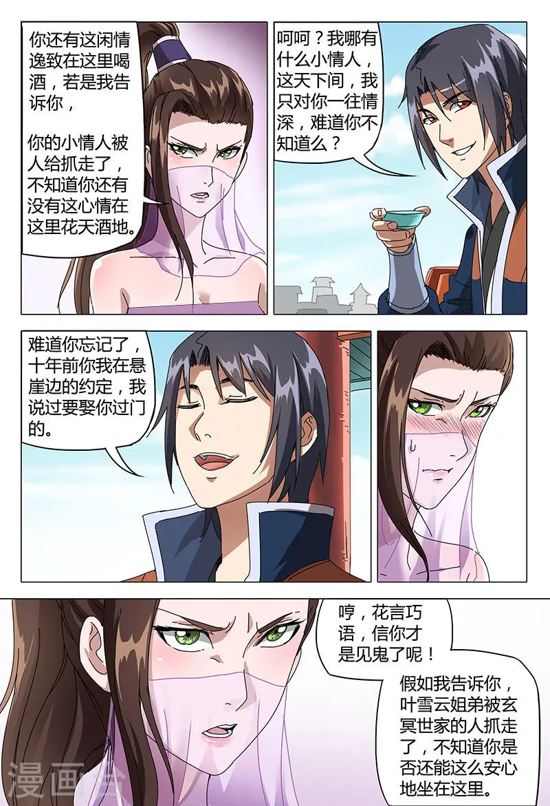 第94话 第11页