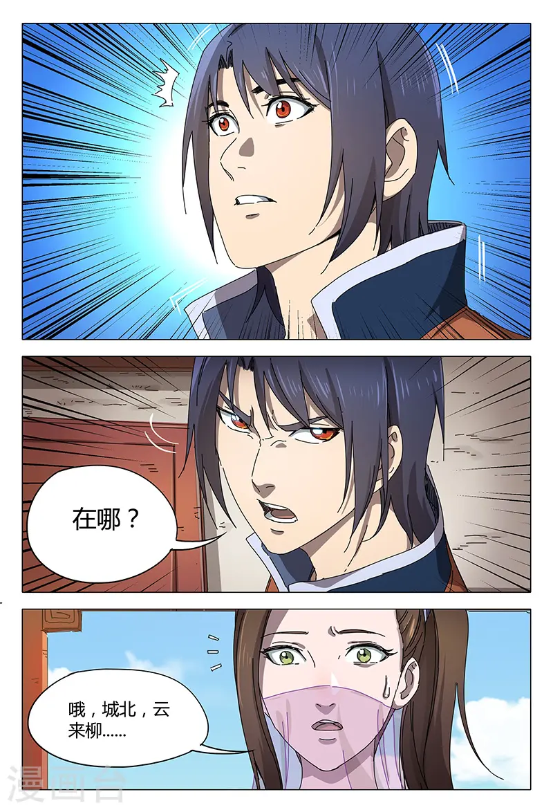 第94话 第12页
