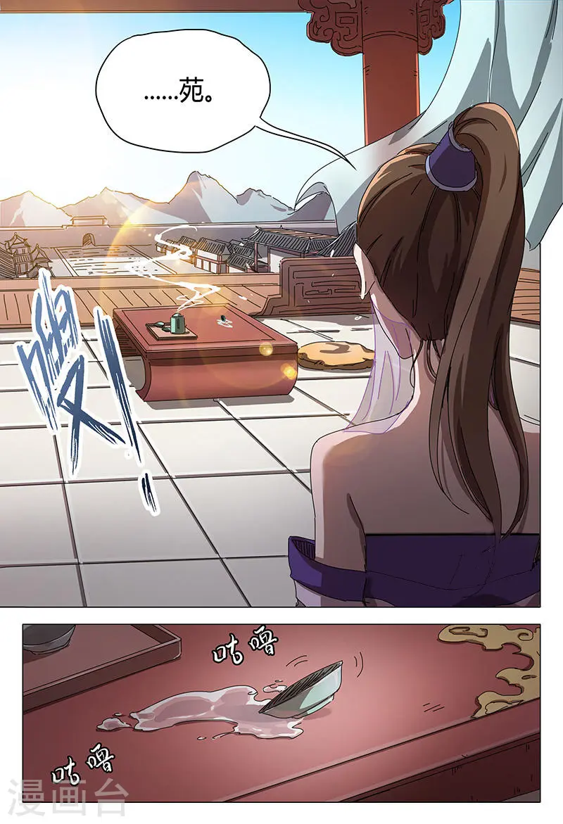 第94话 第13页
