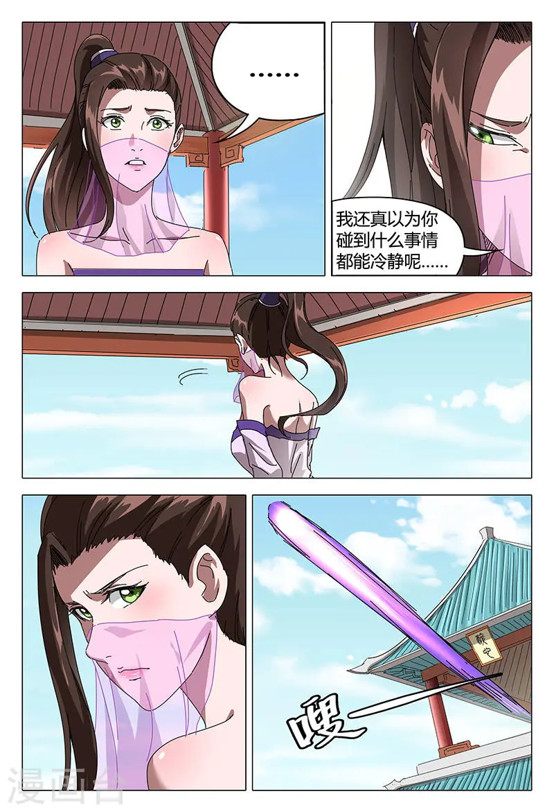 第94话 第14页