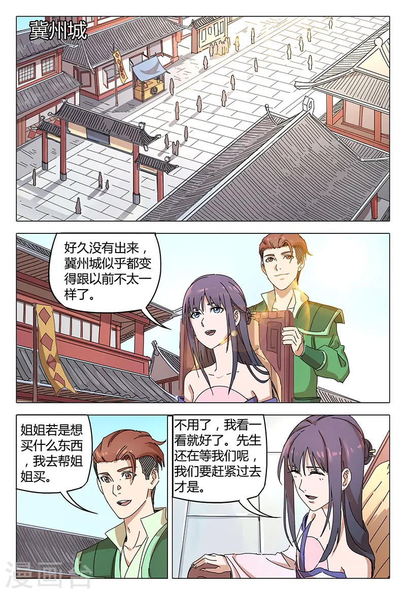 第93话 第1页