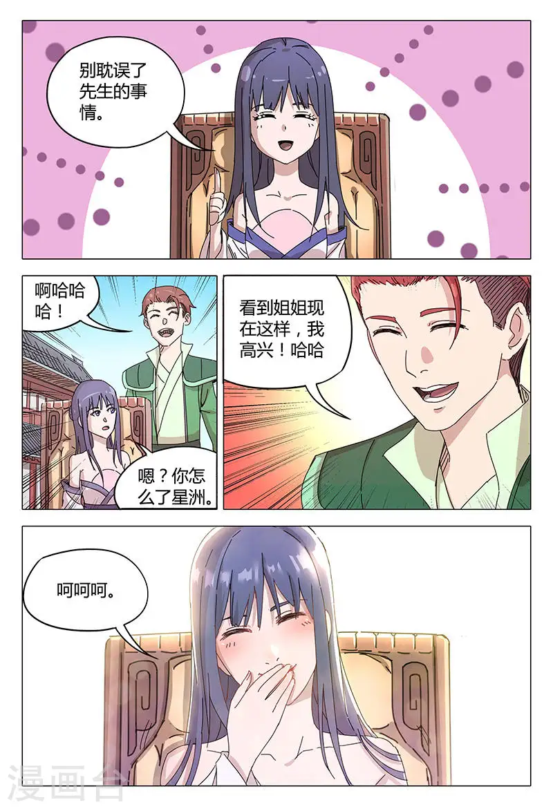 第93话 第2页