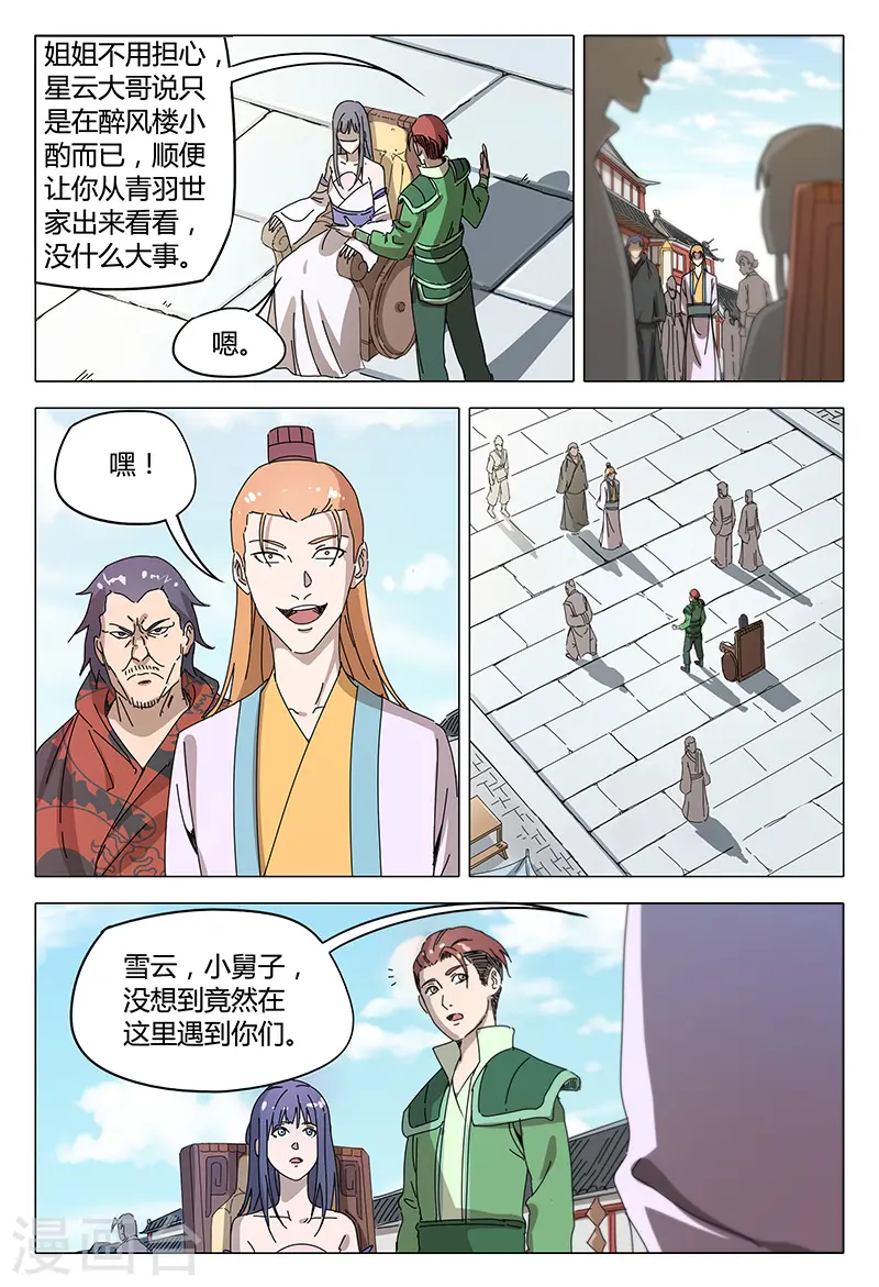第93话 第3页