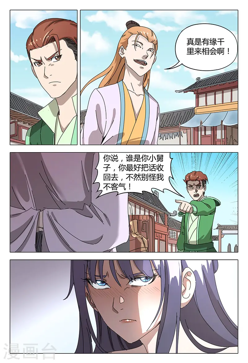 第93话 第4页
