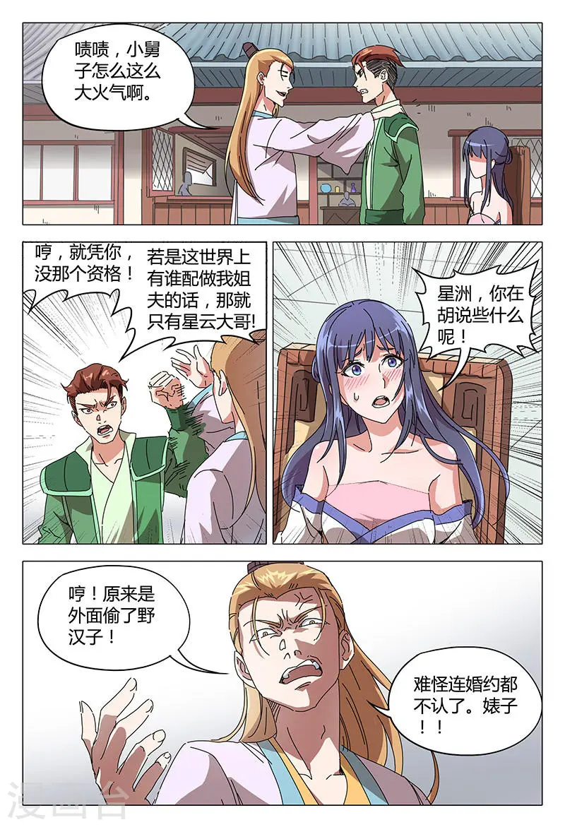 第93话 第5页