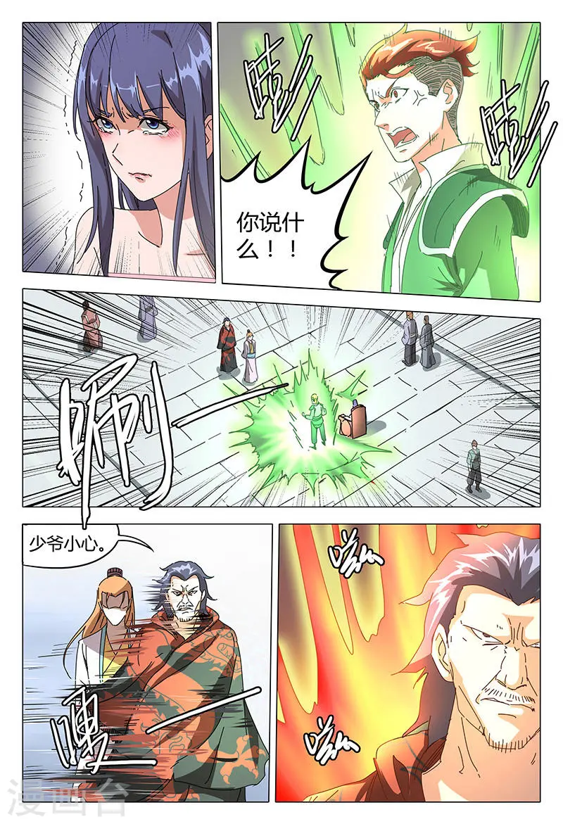 第93话 第6页