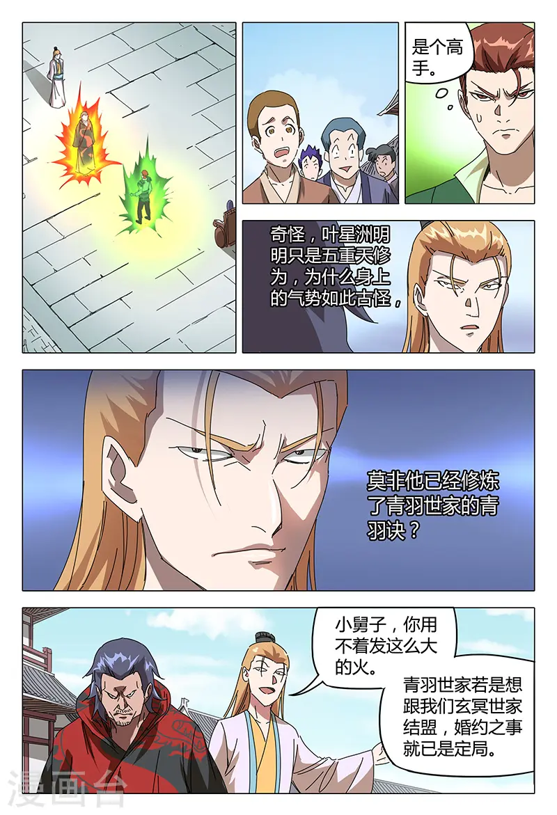 第93话 第7页