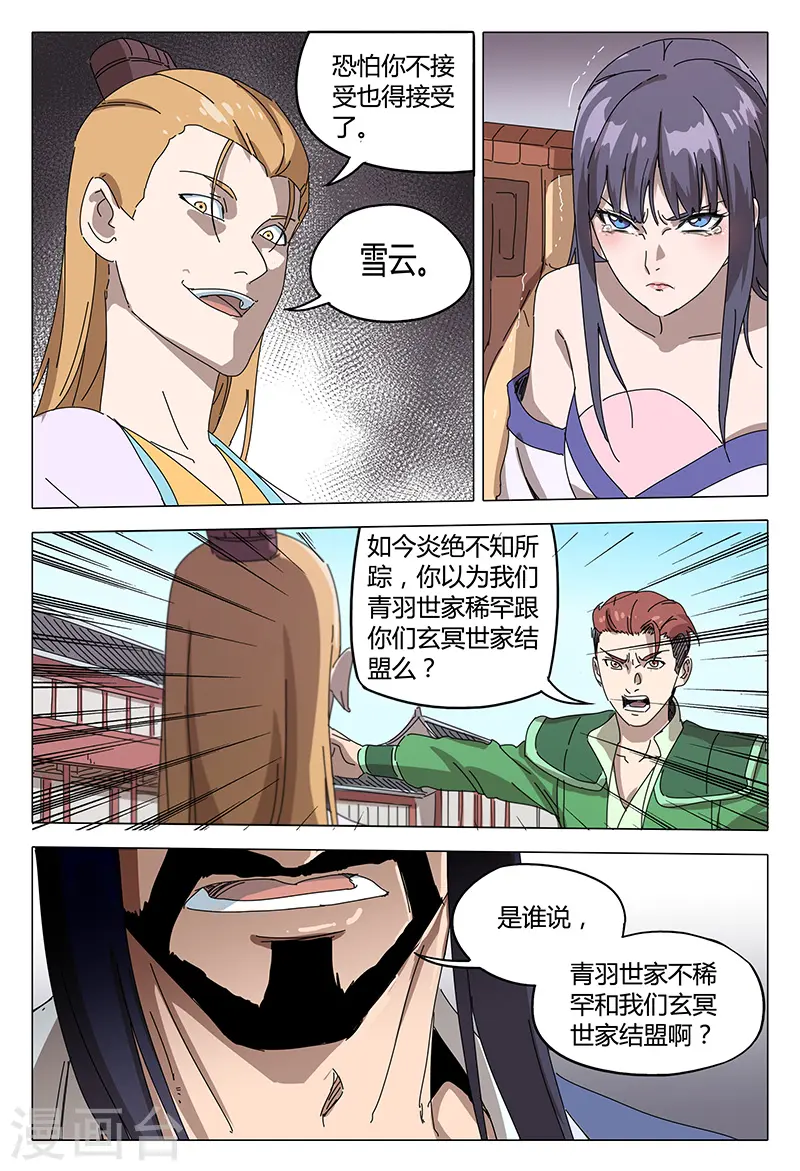 第93话 第8页