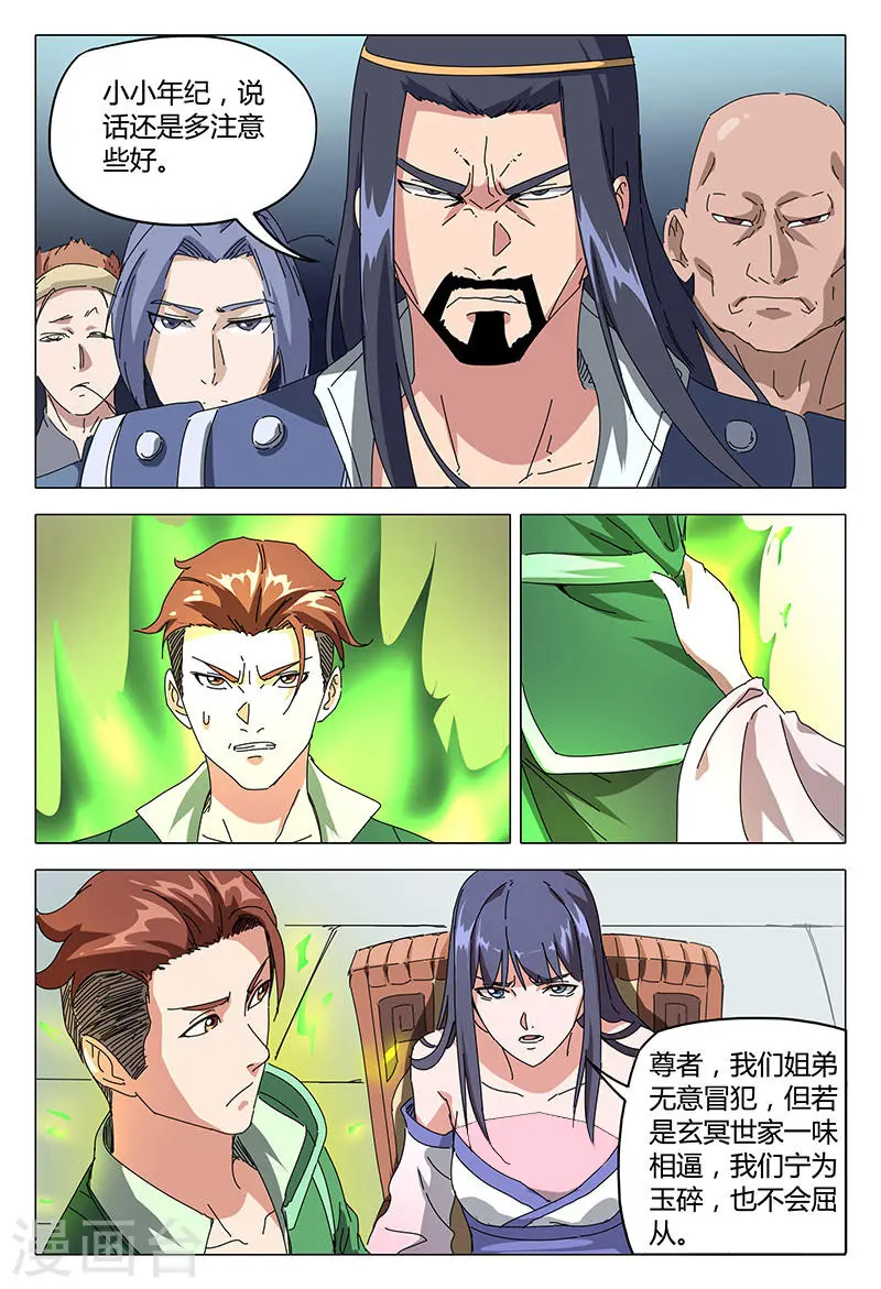 第93话 第10页