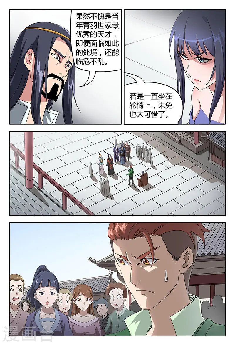 第93话 第11页