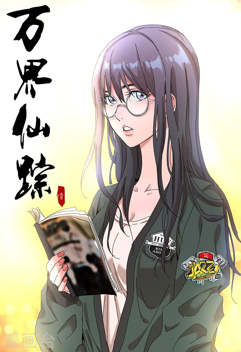 第92话 第1页