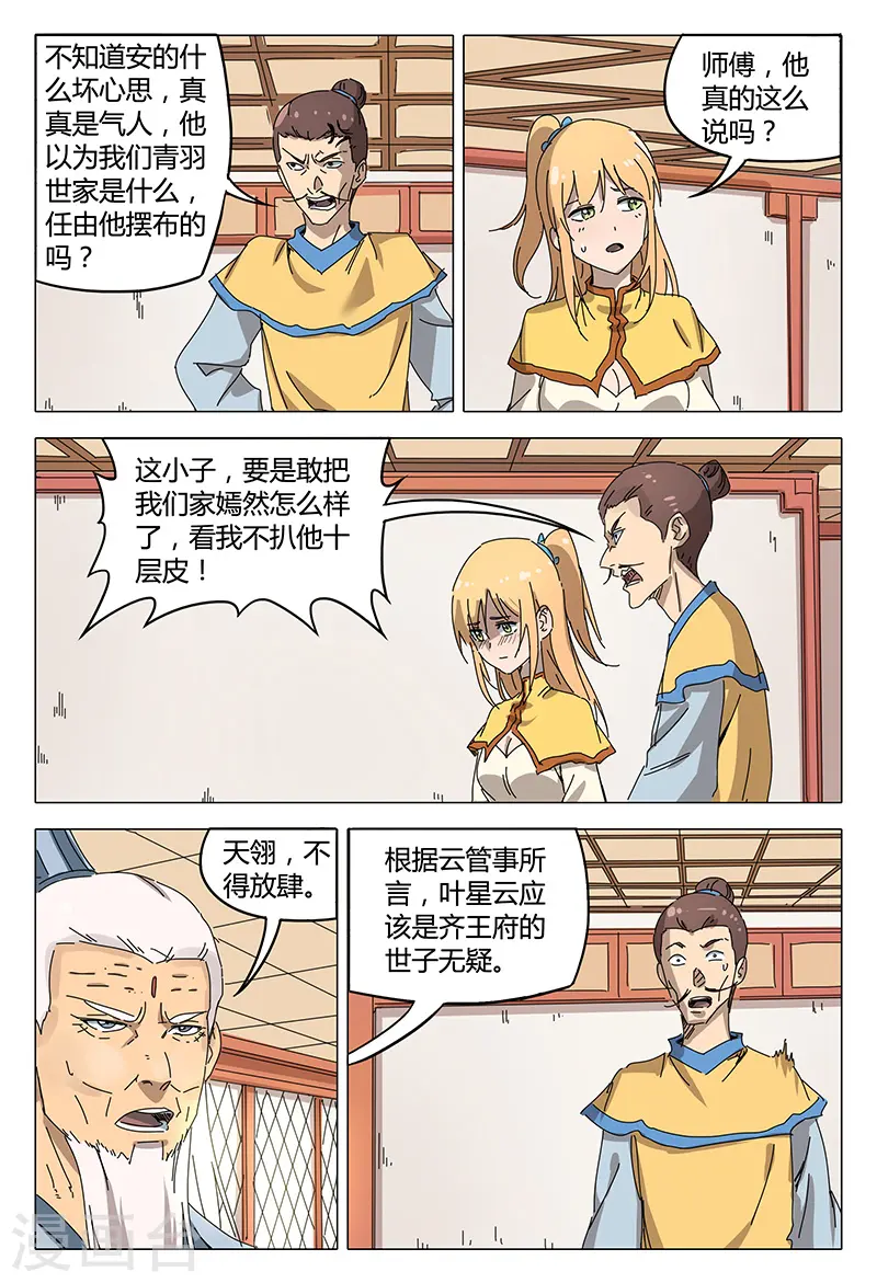 第92话 第2页