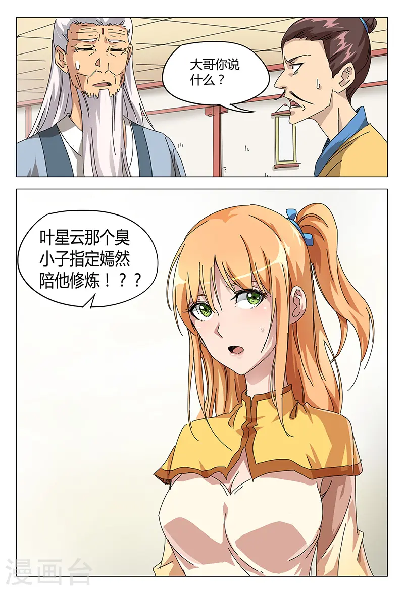 第91话 第12页