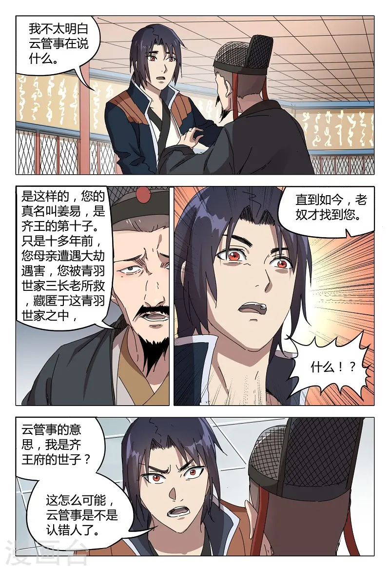 第90话 第2页