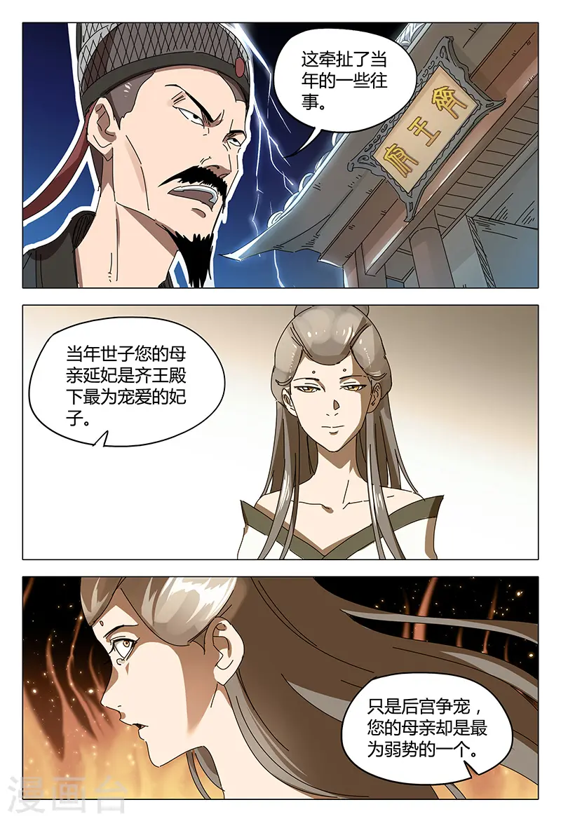 第90话 第6页