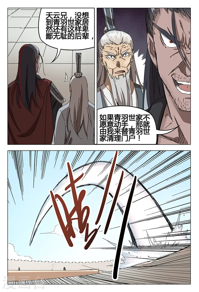 第75话 第2页