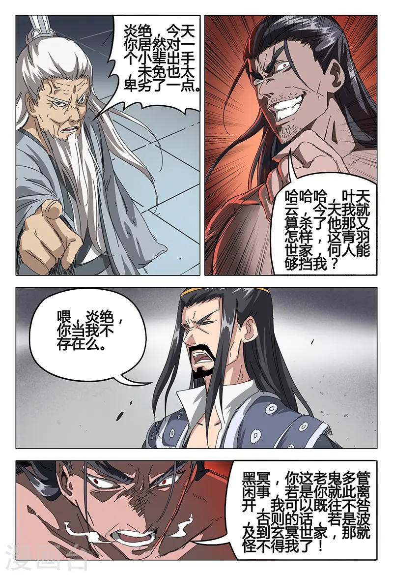 第75话 第11页