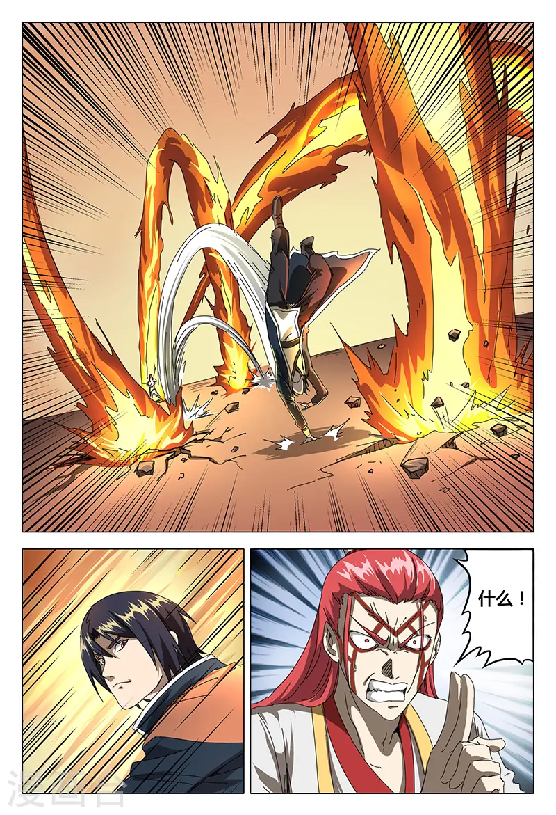 第73话 第13页