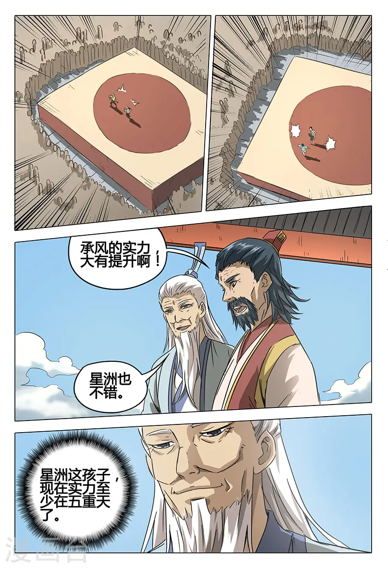 第63话 第2页