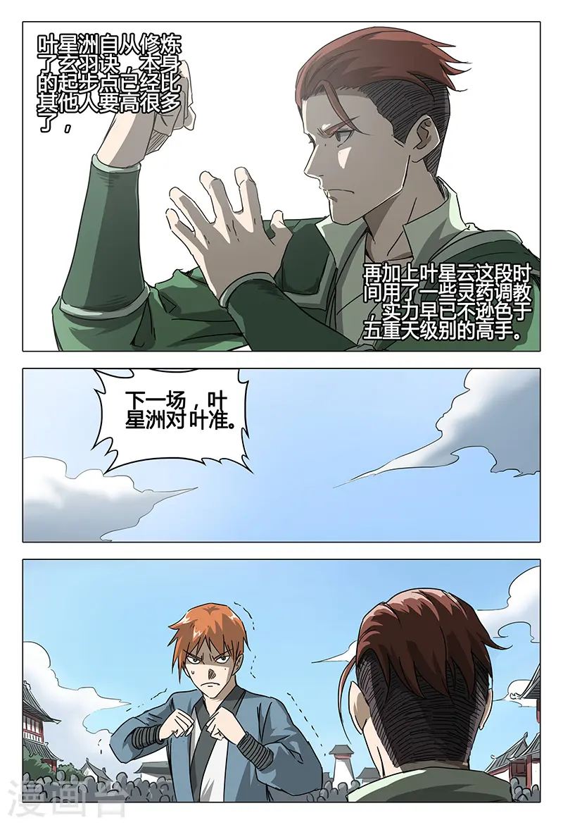 第63话 第3页