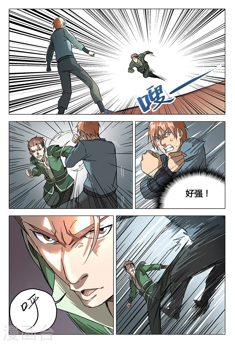 第63话 第4页
