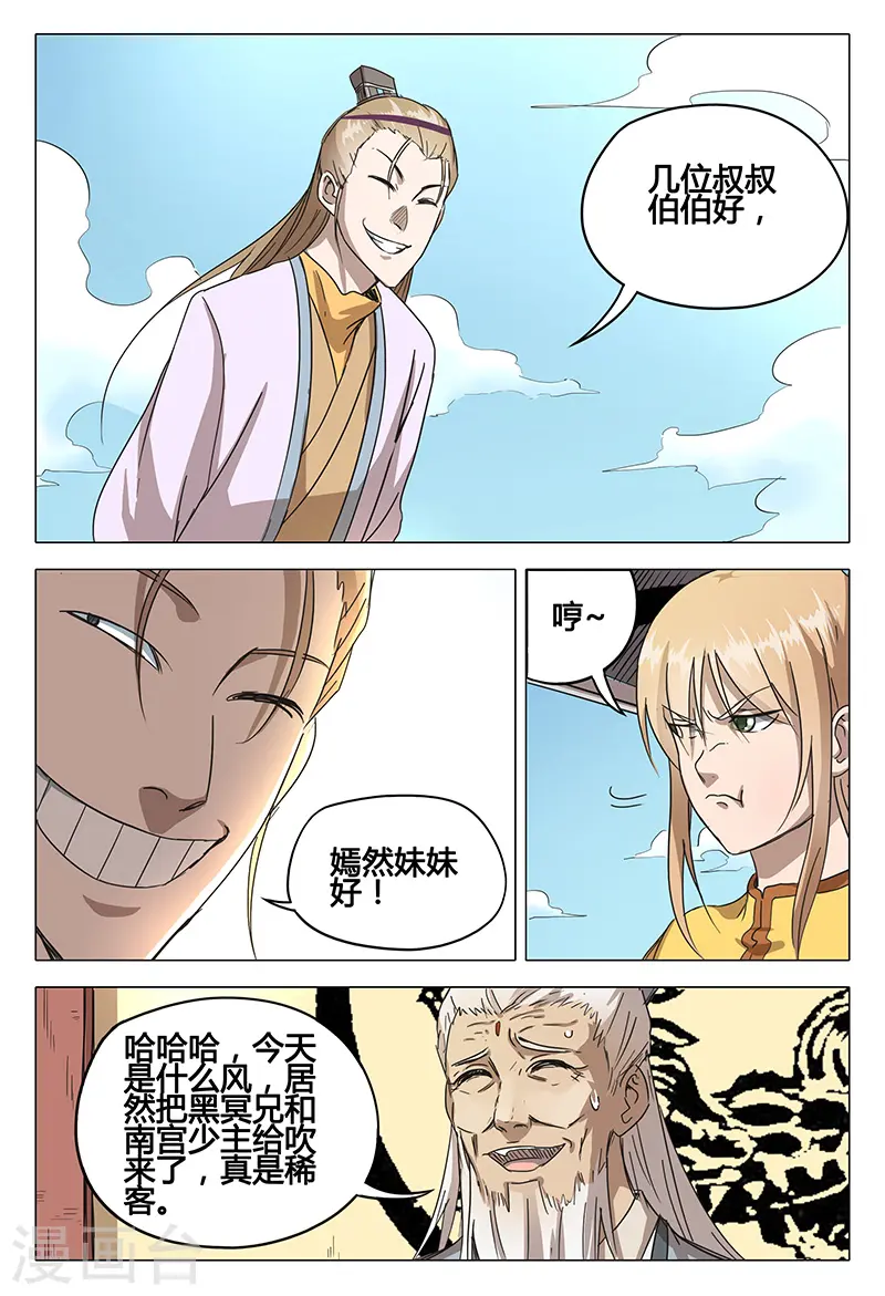 第63话 第11页