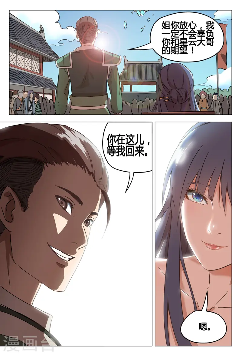 第62话 第4页