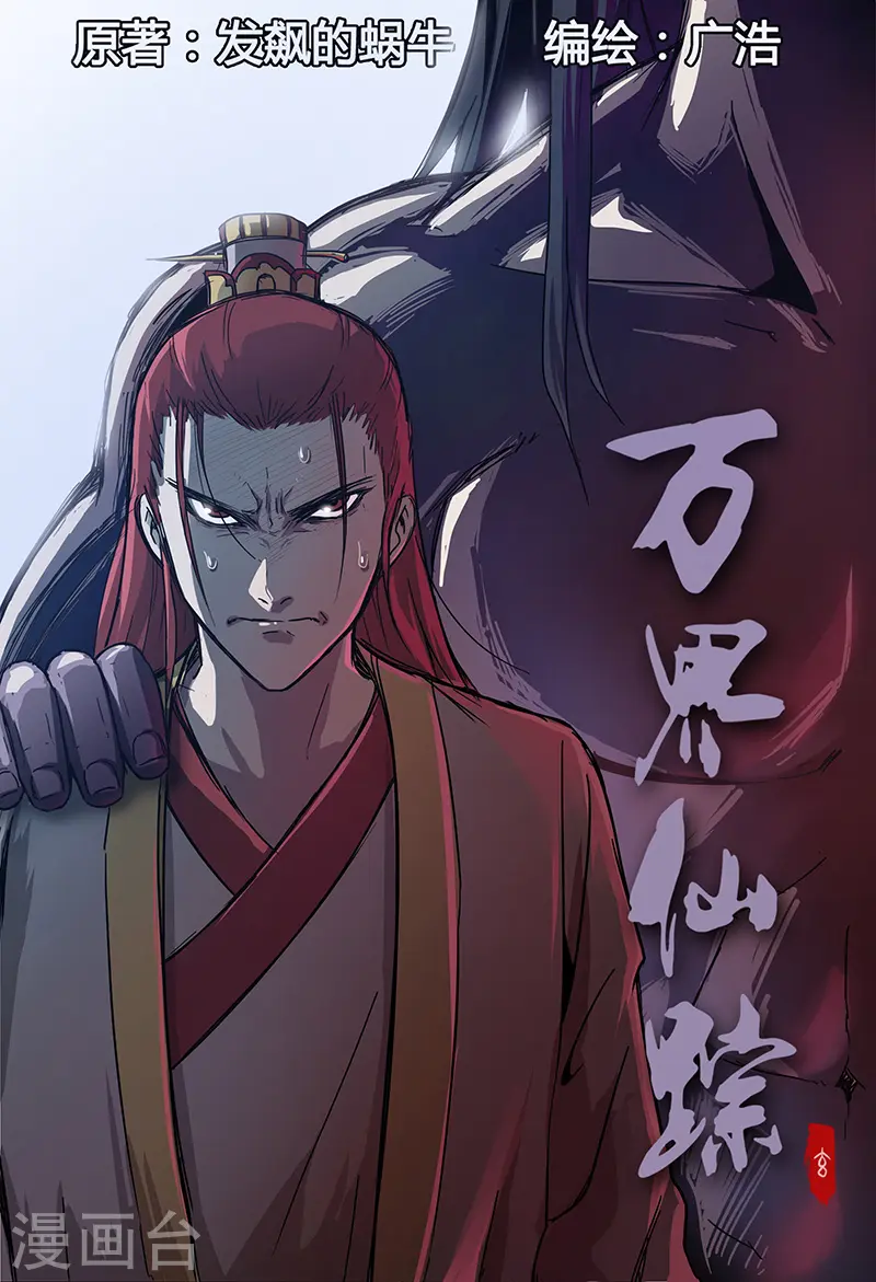 第59话 第1页