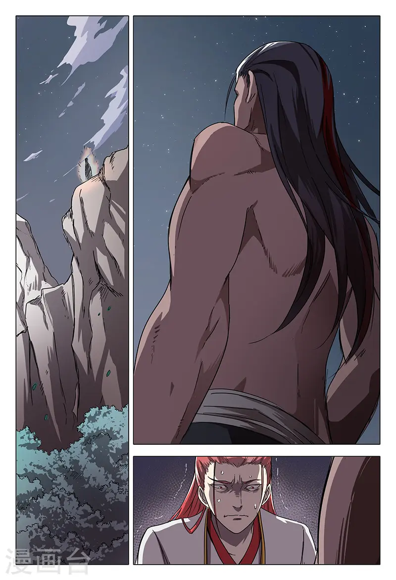 第59话 第3页