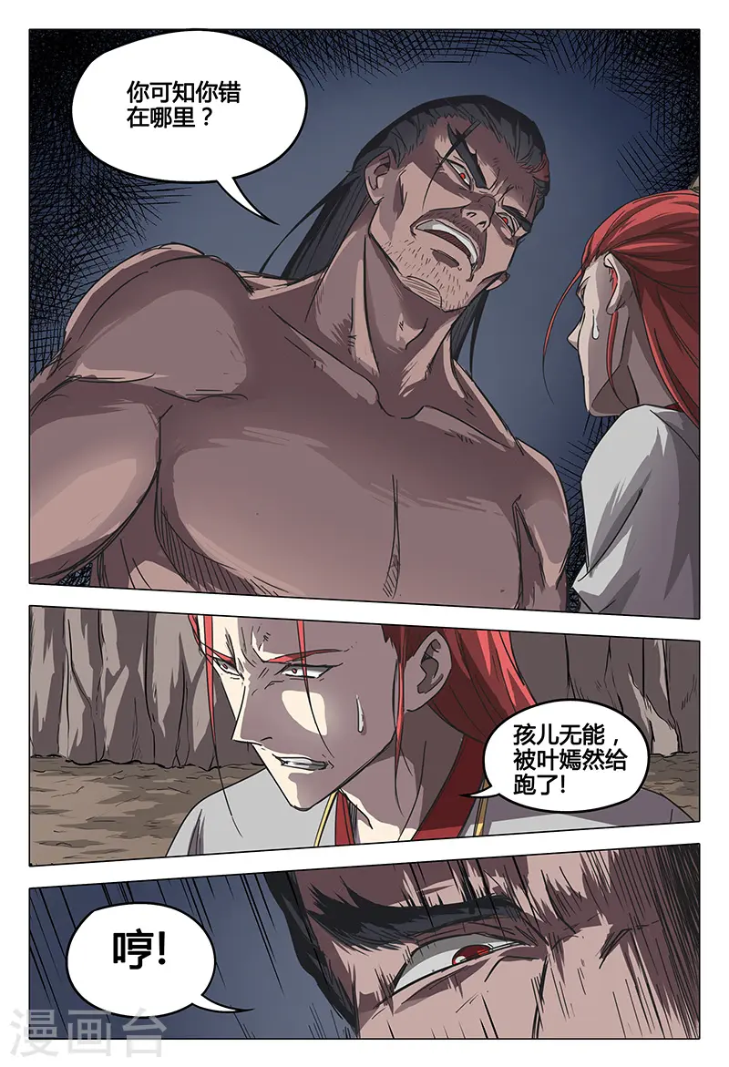 第59话 第6页