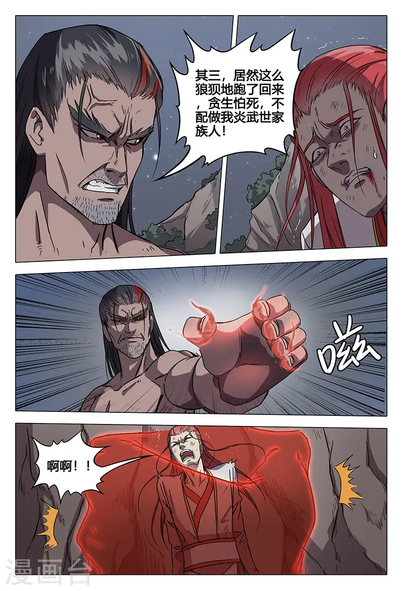 第59话 第9页