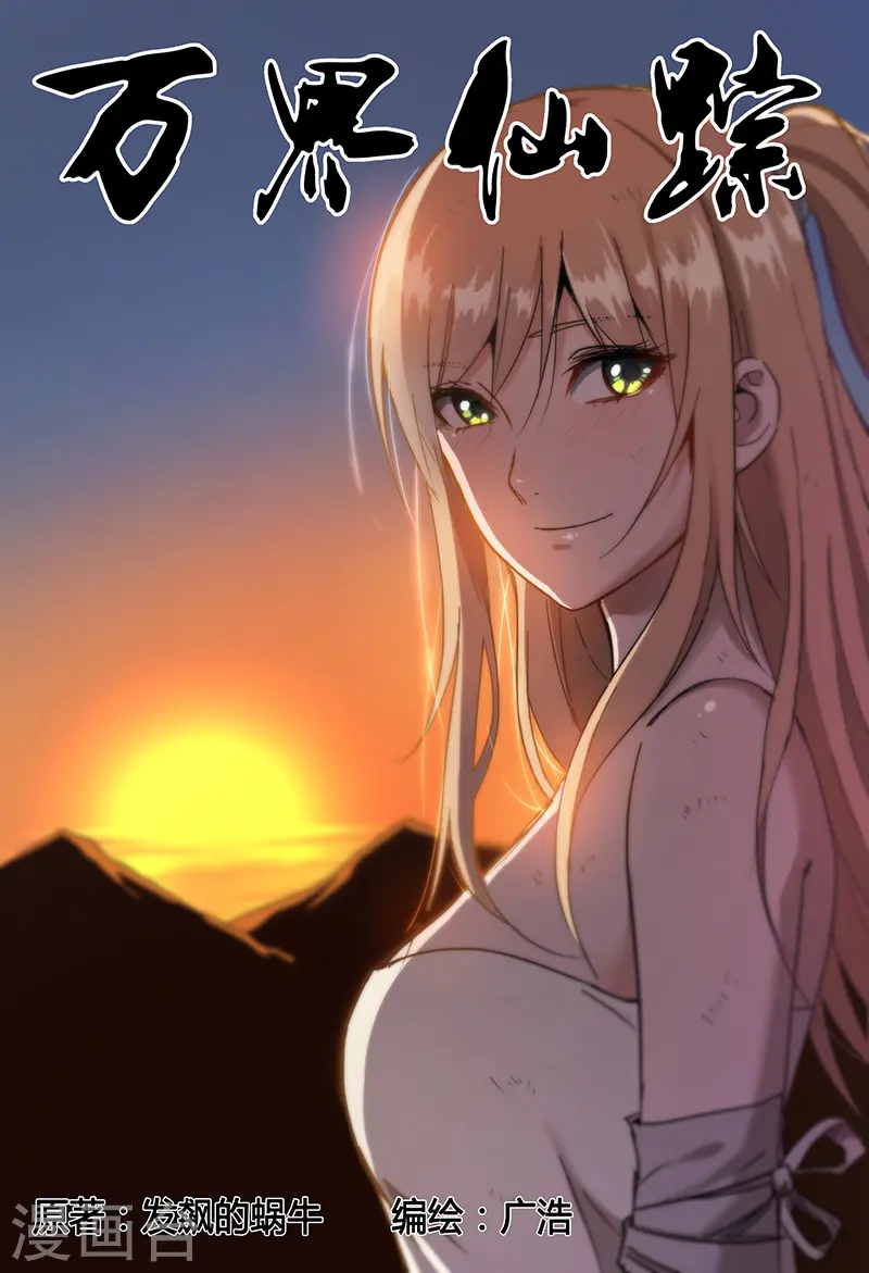 第58话 第1页