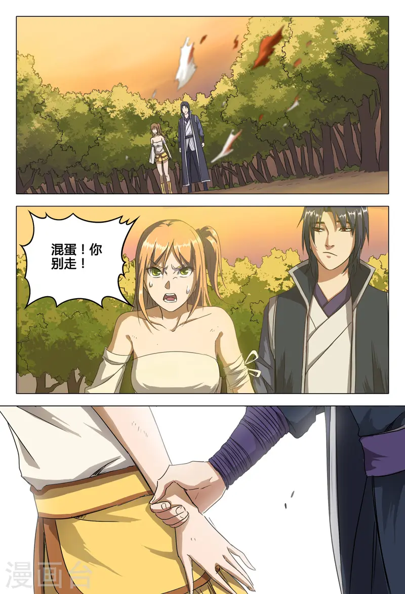 第58话 第2页