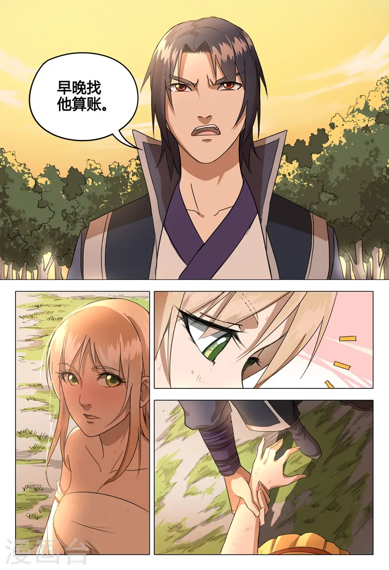 第58话 第4页