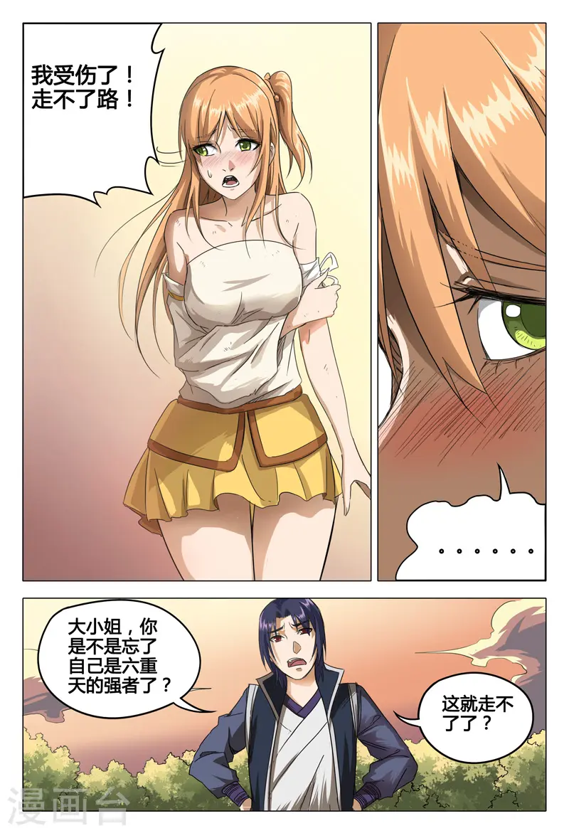 第58话 第6页