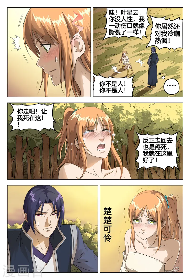 第58话 第7页