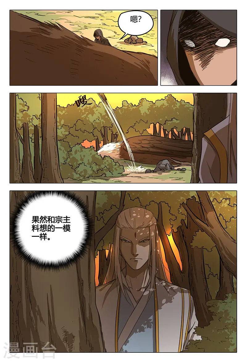 第58话 第12页