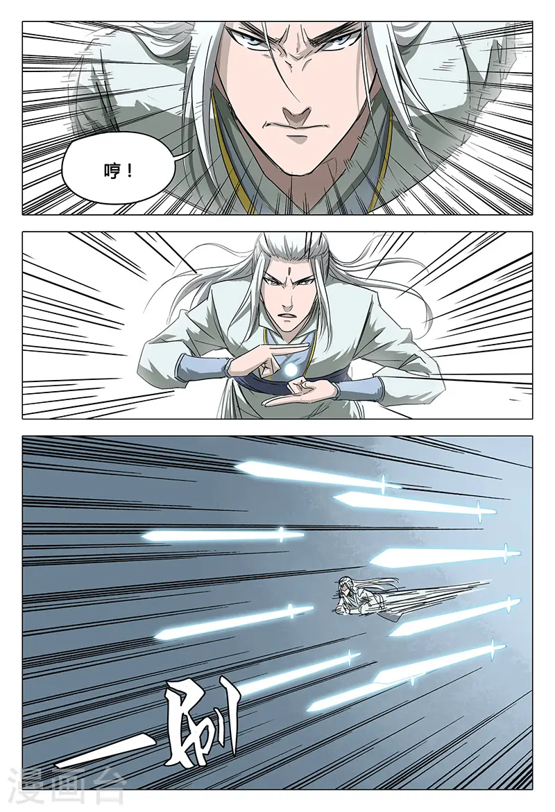 第57话 第3页