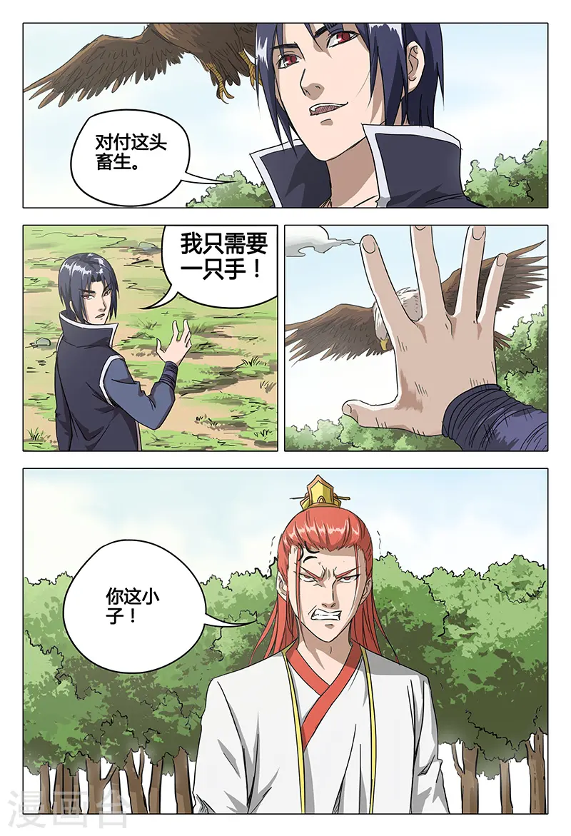 第57话 第5页