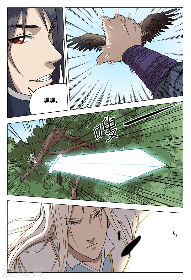 第57话 第6页