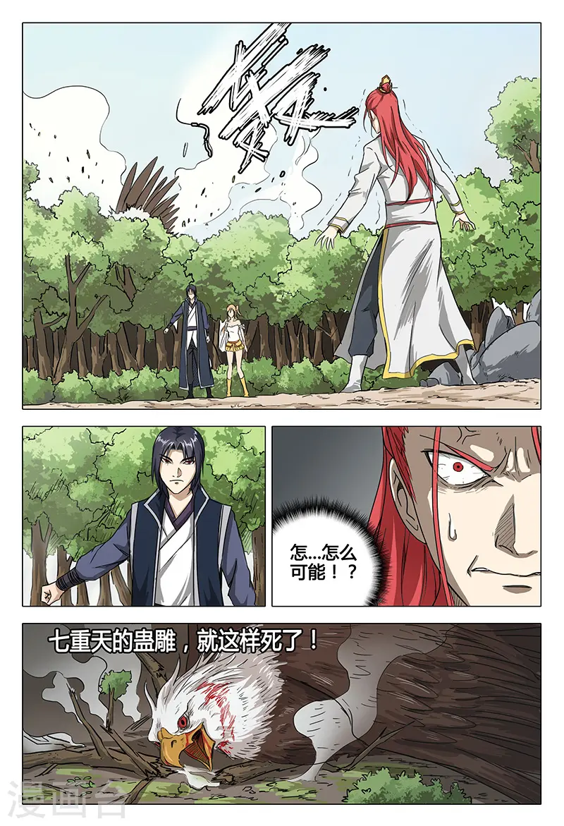 第57话 第8页
