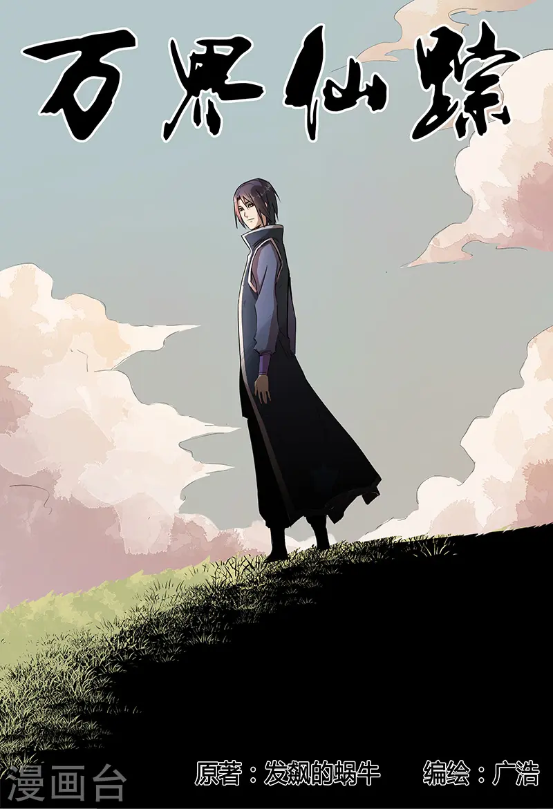 第56话 第1页