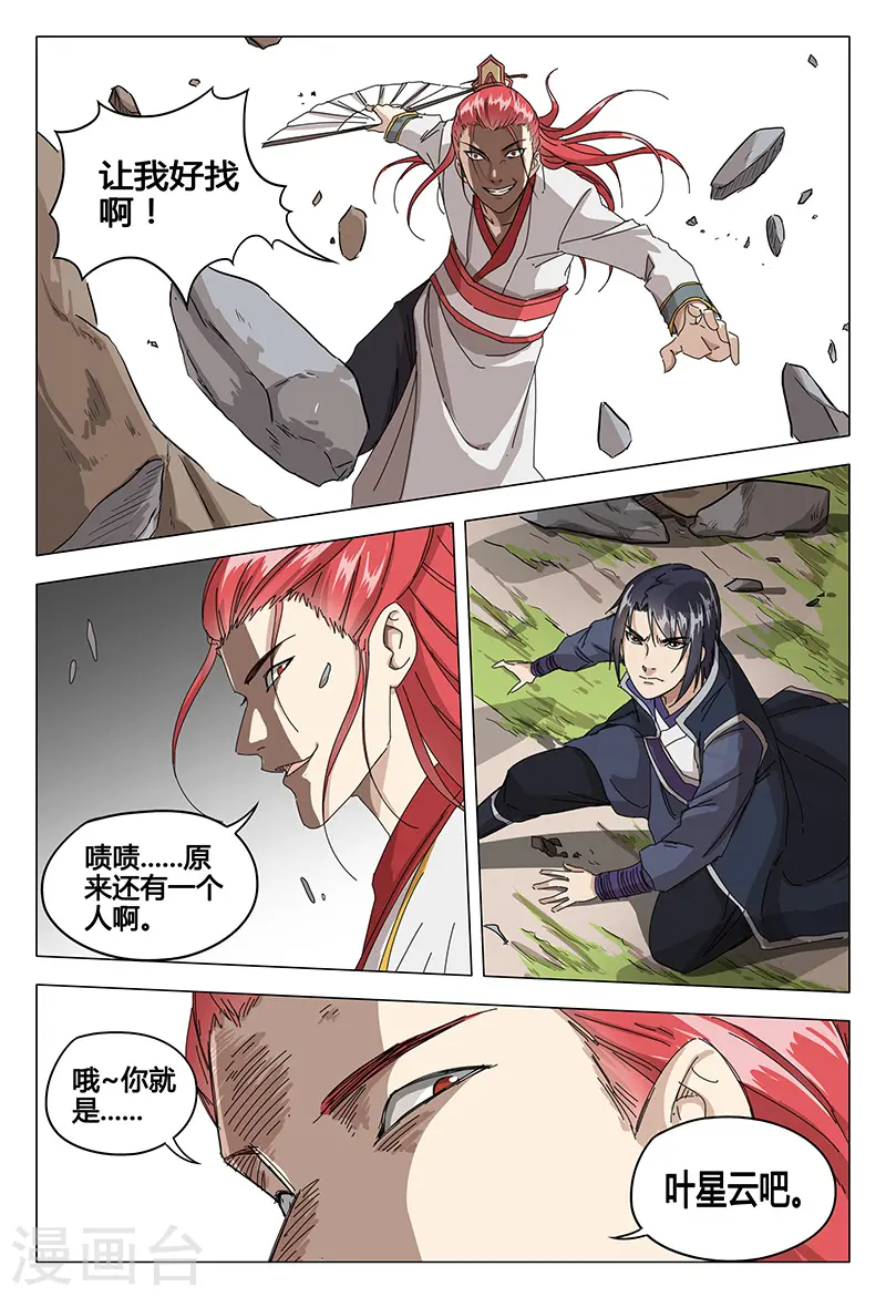 第56话 第4页