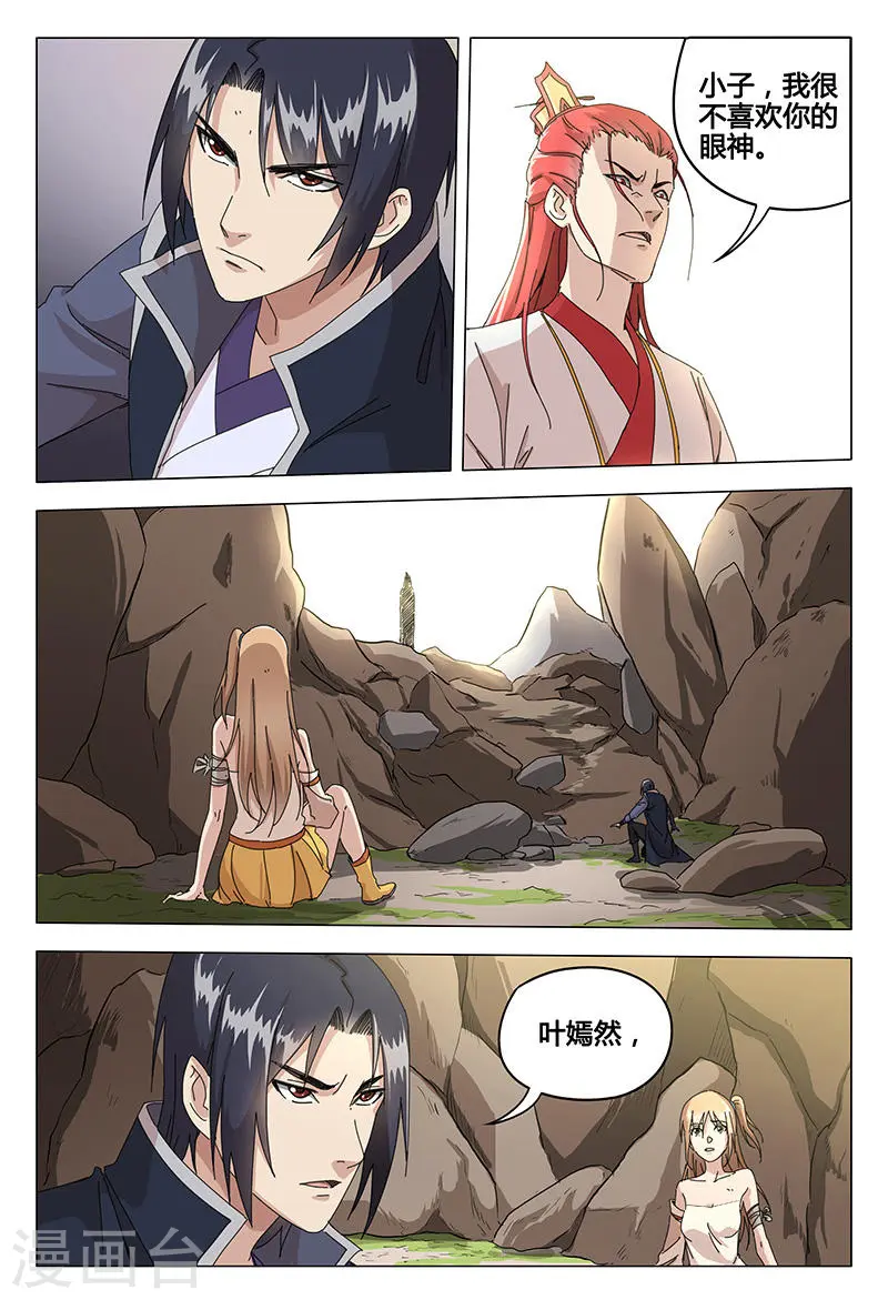 第56话 第5页