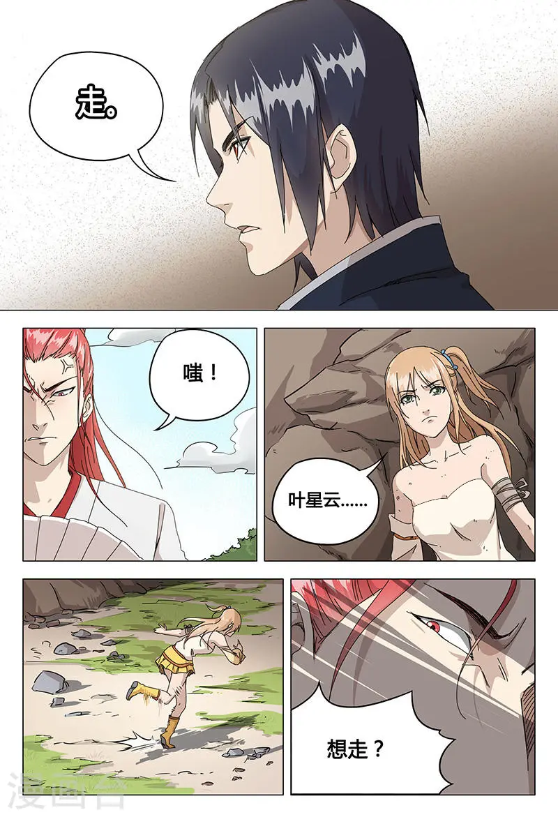 第56话 第6页