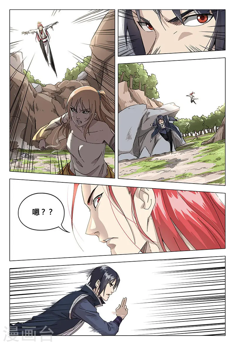 第56话 第7页
