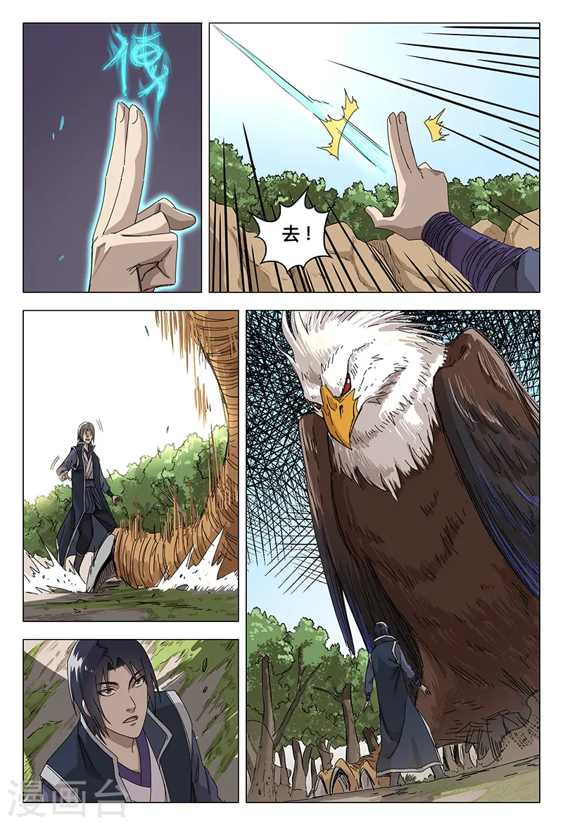 第56话 第8页
