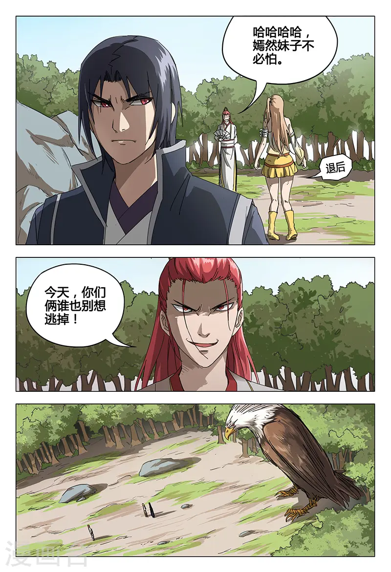 第56话 第9页
